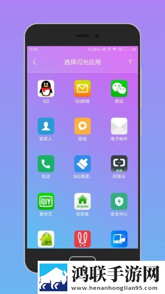 唤醒手机app