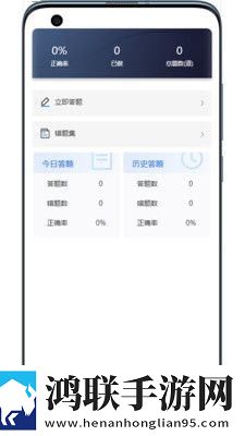 宸雯教育官方版