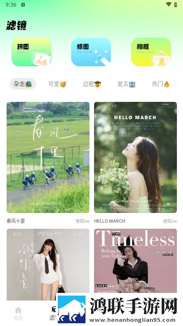 magic橡皮擦2025最新版