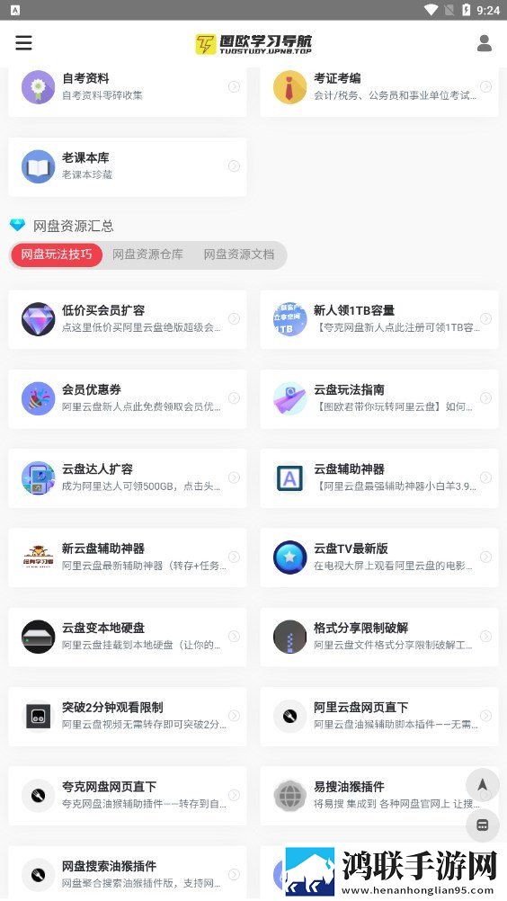 学习船仓