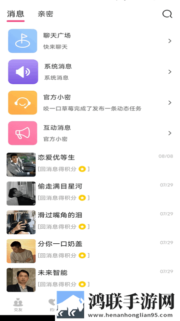 踏实婚恋手机app