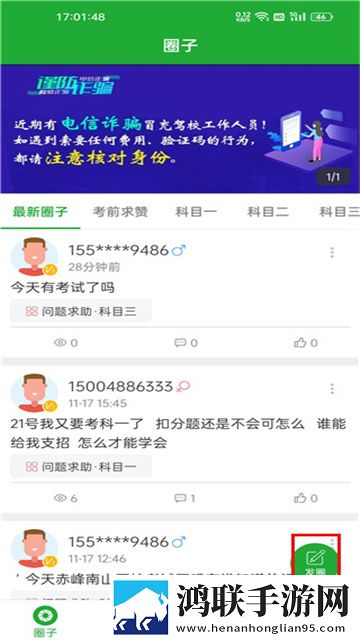 约驾校app