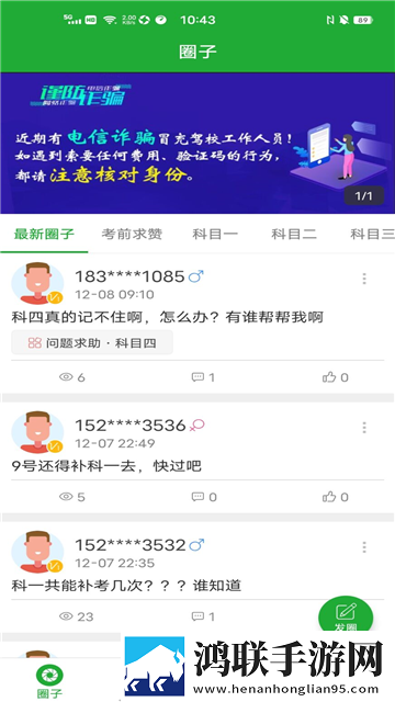 约驾校app