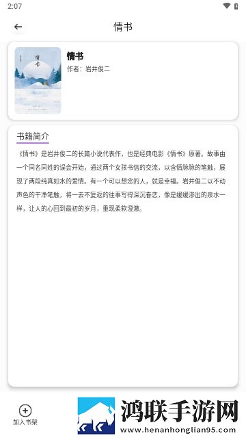 轻云书屋APP无广告免费版