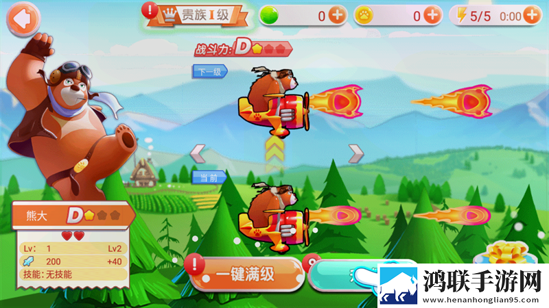 游戏攻略截图2