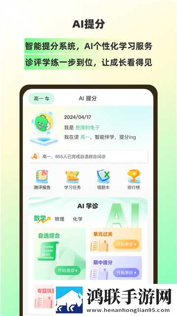 包学习app