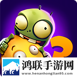 植物大战僵尸3重制版安卓免费版