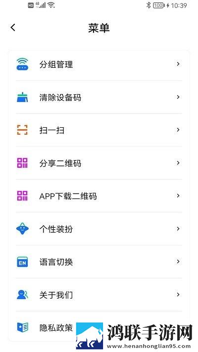 智控灯控安卓版