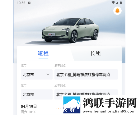 一汽租车2025最新版