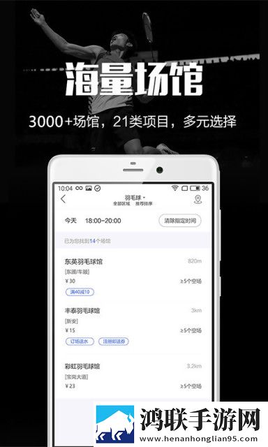 趣运动app