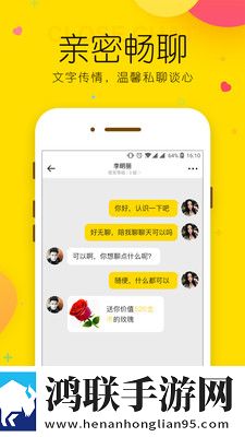 玫瑰约会