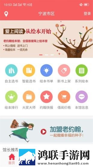 老约翰绘本馆