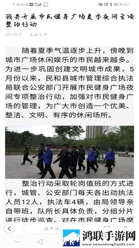 大美民和