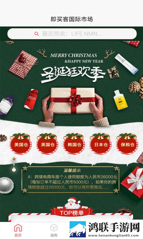 JMK即买客