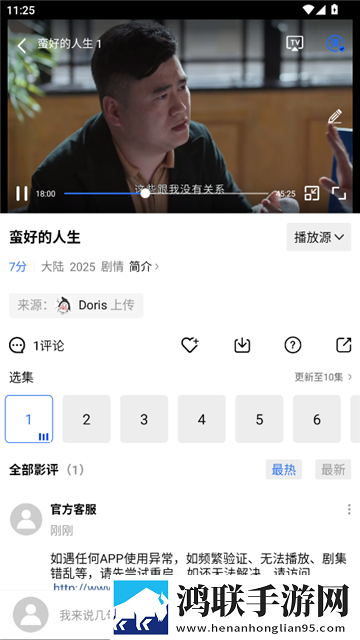 疯狂列车动漫在线观看字幕版下载,疯狂列车动漫在线观看深度定制版下载