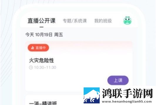 消防工程师随身学资料app安卓免费版