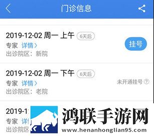 好大夫在线(上海站)官方版
