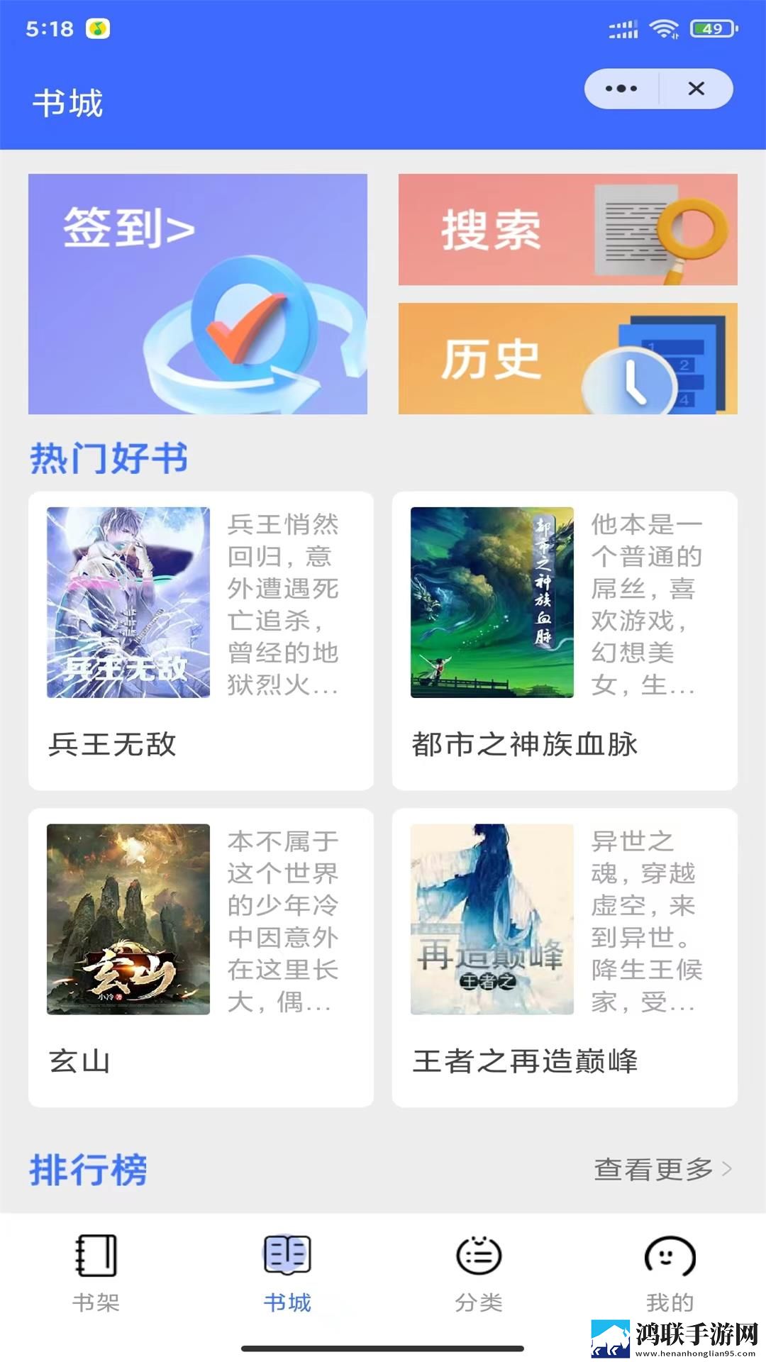 兰亭书坊app
