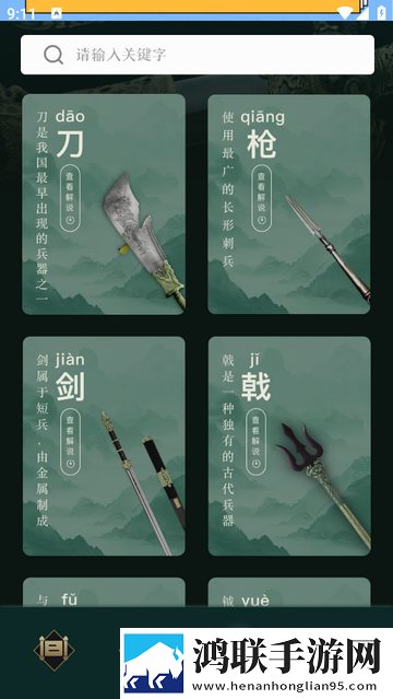 清雨剑无广告版app