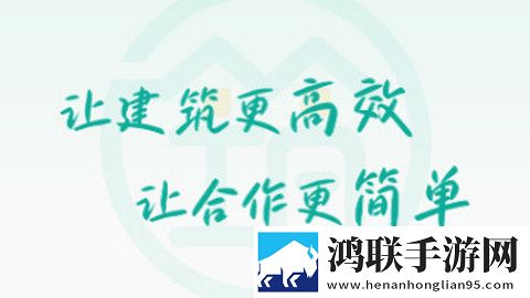 一筑通客户端app