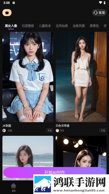 AI混剪神器APP官方版