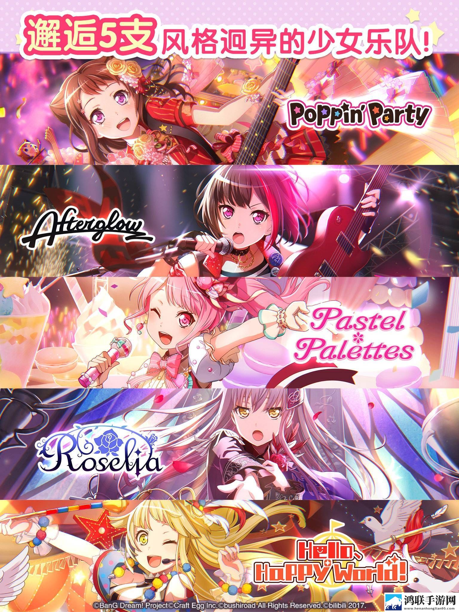 bangdream国服安卓版