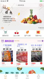 宜果送供应链