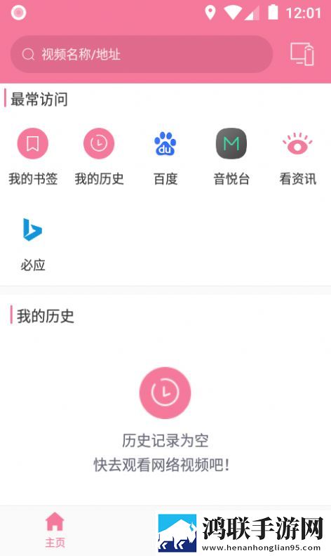 智慧投屏助手安卓版