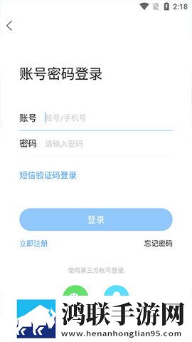 莱西信息港(生活消费社交平台)app