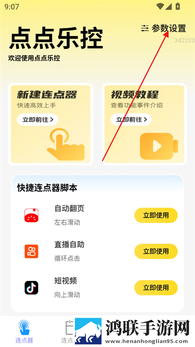 91拔萝卜移动版下载,91拔萝卜低流量版也能看下载
