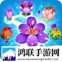 绽放花朵传奇73.0.6