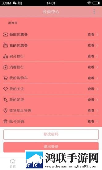 爱看商城app电脑版