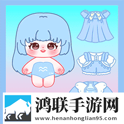换装小能手安卓版
