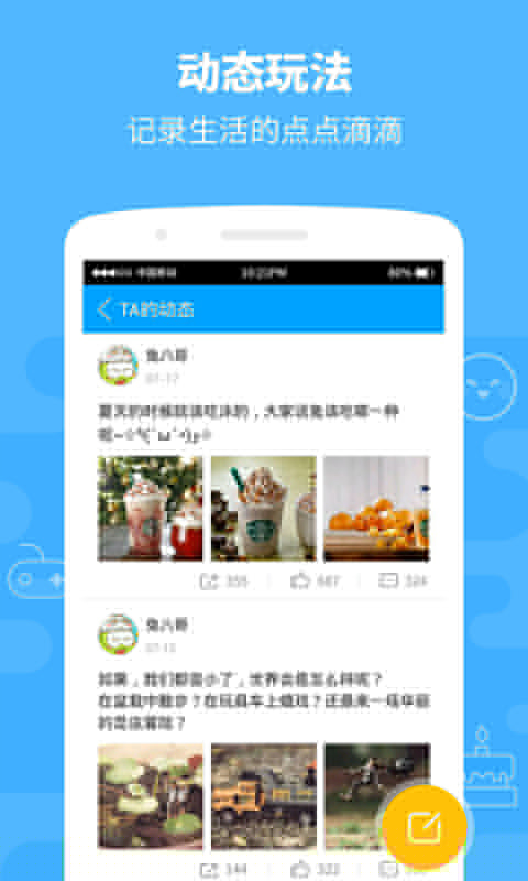 4399群组官网