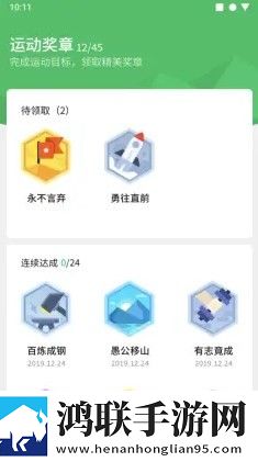 快走走最新版