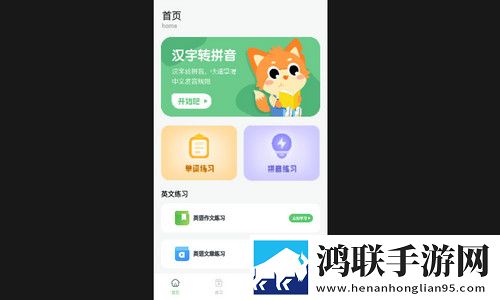 拼音打字训练营最新安卓版