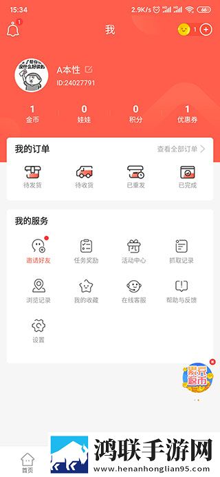 萌爪联盟安卓版