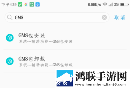 google play store免费版