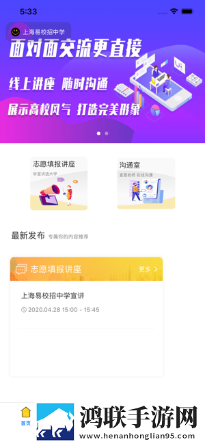 易校招高中版