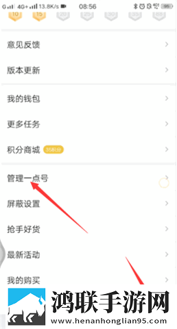 一点资讯HD版