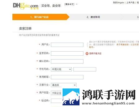 DHgate郭煌网APP商户版