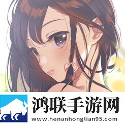 我的可爱女友