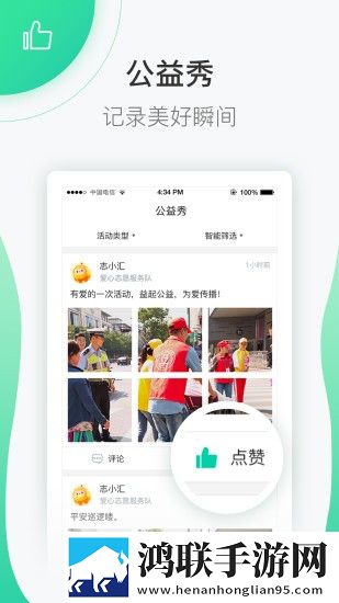 志愿汇虚拟位置签到安卓版