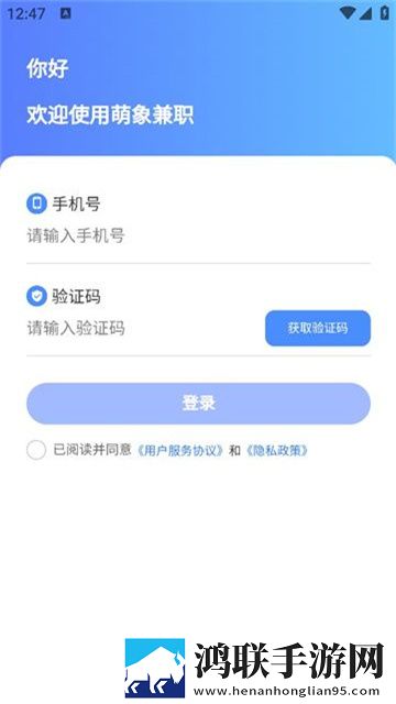 萌象兼职app手机版