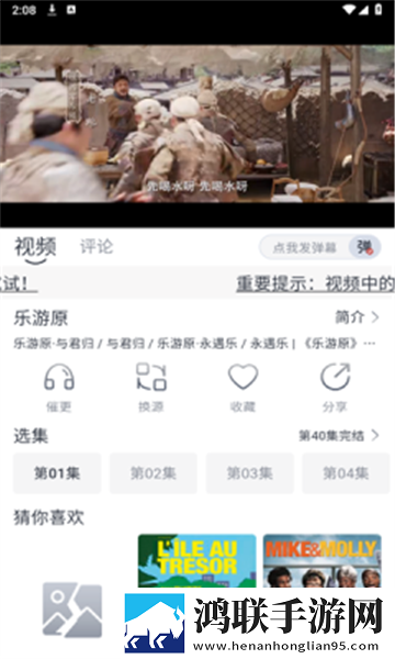 无风险9.1免费版安装立体版下载,无风险9.1免费版安装8K超高清体验版下载