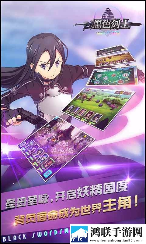 黑色剑士免费版下载-黑色剑士免会员版