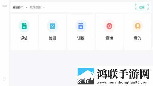 智康训练2025官方版
