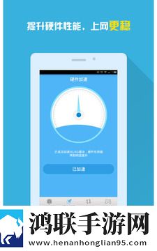 3g4g手机信号增强放大器破解版