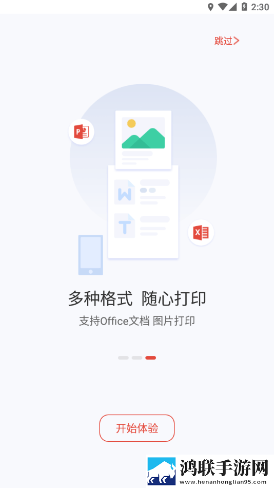 晨光打印最新版