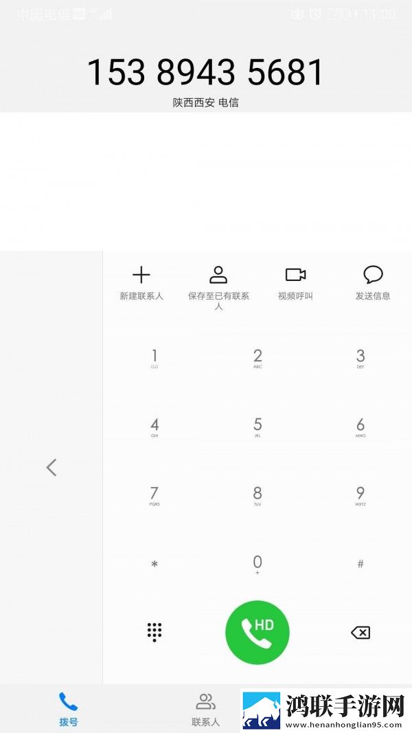 号码扫描记录